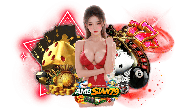 ambsian79 เล่นยังไงก็แตก โบนัสออกบ่อย ลุ้นรับกำไรตลอดทั้งวัน